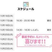 ヒメ日記 2025/10/16 21:00 投稿 こさめ 世界のあんぷり亭 立川店