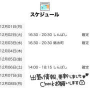 ヒメ日記 2025/12/01 21:00 投稿 こさめ 世界のあんぷり亭 立川店