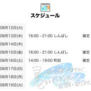 ヒメ日記 2025/08/12 21:00 投稿 こさめ 世界のあんぷり亭 町田店