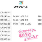 ヒメ日記 2025/10/23 21:01 投稿 こさめ 世界のあんぷり亭 町田店