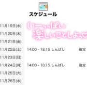 ヒメ日記 2025/11/19 21:01 投稿 こさめ 世界のあんぷり亭 町田店