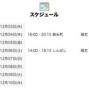 ヒメ日記 2025/12/03 21:01 投稿 こさめ 世界のあんぷり亭 町田店