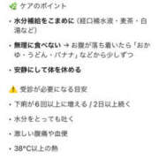 ヒメ日記 2025/09/04 09:56 投稿 有栖とまと 宇都宮CLUB