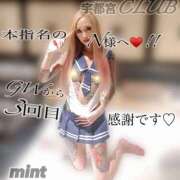ヒメ日記 2025/06/14 20:16 投稿 桜庭ミント 宇都宮CLUB