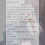 桜庭ミント 仲良しT様口コミ有難う♥️明日楽しみにしてるね🙏🏻✨ 宇都宮CLUB