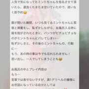 桜庭ミント 兵庫県の武尊似のお兄様♥️口コミ有難う御座います🙏🏻✨ 宇都宮CLUB