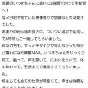 ヒメ日記 2025/05/20 22:26 投稿 上川いつき 宇都宮CLUB