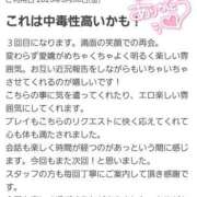 ヒメ日記 2025/06/01 12:46 投稿 上川いつき 宇都宮CLUB