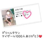 ヒメ日記 2025/08/25 13:46 投稿 上川いつき 宇都宮CLUB