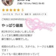 ヒメ日記 2025/09/06 09:36 投稿 上川いつき 宇都宮CLUB