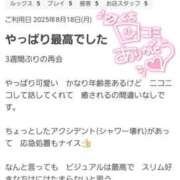 ヒメ日記 2025/09/10 21:06 投稿 上川いつき 宇都宮CLUB