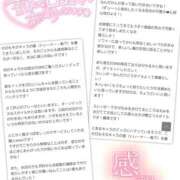 ヒメ日記 2026/01/11 13:06 投稿 上川いつき 宇都宮CLUB