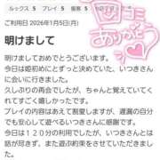 ヒメ日記 2026/01/13 09:26 投稿 上川いつき 宇都宮CLUB