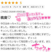 ヒメ日記 2026/01/14 20:06 投稿 上川いつき 宇都宮CLUB