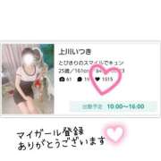 ヒメ日記 2026/01/27 07:20 投稿 上川いつき 宇都宮CLUB