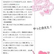 ヒメ日記 2026/01/27 21:01 投稿 上川いつき 宇都宮CLUB