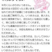 ヒメ日記 2026/02/05 20:01 投稿 上川いつき 宇都宮CLUB