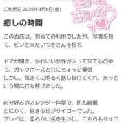 ヒメ日記 2026/03/14 10:10 投稿 上川いつき 宇都宮CLUB