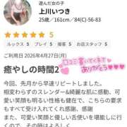 ヒメ日記 2026/05/04 09:30 投稿 上川いつき 宇都宮CLUB