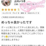 ヒメ日記 2026/05/23 09:31 投稿 上川いつき 宇都宮CLUB