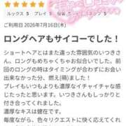ヒメ日記 2026/07/20 20:10 投稿 上川いつき 宇都宮CLUB