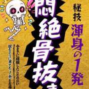 立花みさと 悶絶骨抜きコース 宇都宮CLUB