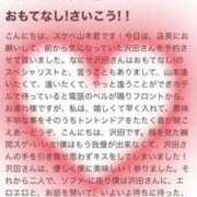 ヒメ日記 2025/08/21 17:06 投稿 沢田あや 宇都宮CLUB