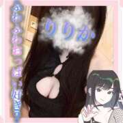 ヒメ日記 2025/12/15 19:13 投稿 りりか 熟女の風俗最終章 新宿店