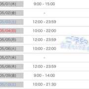 ヒメ日記 2025/04/29 12:05 投稿 らな 男爵