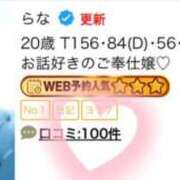 ヒメ日記 2026/05/26 19:54 投稿 らな 男爵