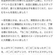 ヒメ日記 2025/08/16 02:21 投稿 らいむ びくびくサークル五反田店