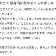 ヒメ日記 2025/09/13 00:34 投稿 らいむ びくびくサークル五反田店