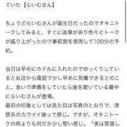 ヒメ日記 2025/10/29 01:02 投稿 らいむ びくびくサークル五反田店