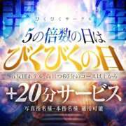 ヒメ日記 2025/10/29 12:21 投稿 らいむ びくびくサークル五反田店