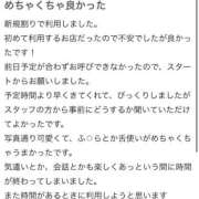 ヒメ日記 2026/01/03 19:07 投稿 らいむ びくびくサークル五反田店