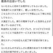 ヒメ日記 2026/01/15 01:21 投稿 らいむ びくびくサークル五反田店