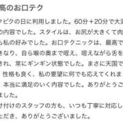 ヒメ日記 2026/02/02 13:21 投稿 らいむ びくびくサークル五反田店