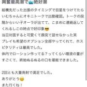 ヒメ日記 2026/05/29 14:13 投稿 らいむ びくびくサークル五反田店