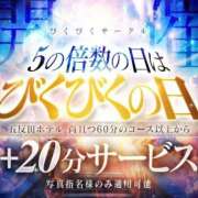 ヒメ日記 2026/05/30 09:21 投稿 らいむ びくびくサークル五反田店