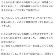 らいむ 口コミありがとう🫶 びくびくサークル五反田店
