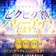 ヒメ日記 2026/06/20 14:51 投稿 らいむ びくびくサークル五反田店