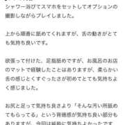 ヒメ日記 2026/08/12 14:16 投稿 らいむ びくびくサークル五反田店