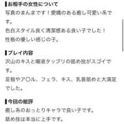 ヒメ日記 2026/09/07 01:41 投稿 らいむ びくびくサークル五反田店