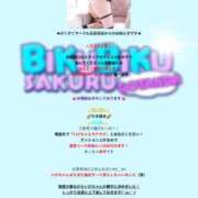 ヒメ日記 2025/05/21 22:00 投稿 ひめか びくびくサークル五反田店