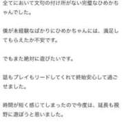 ヒメ日記 2025/08/22 10:51 投稿 ひめか びくびくサークル五反田店