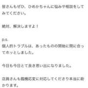 ヒメ日記 2025/09/20 18:21 投稿 ひめか びくびくサークル五反田店