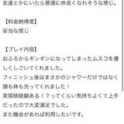 ヒメ日記 2025/09/30 12:51 投稿 ひめか びくびくサークル五反田店