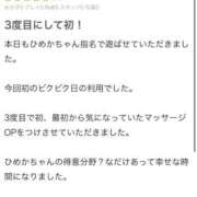 ヒメ日記 2025/10/22 10:05 投稿 ひめか びくびくサークル五反田店