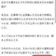 ヒメ日記 2025/10/22 16:21 投稿 ひめか びくびくサークル五反田店