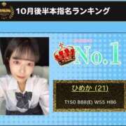 ヒメ日記 2025/11/01 11:50 投稿 ひめか びくびくサークル五反田店